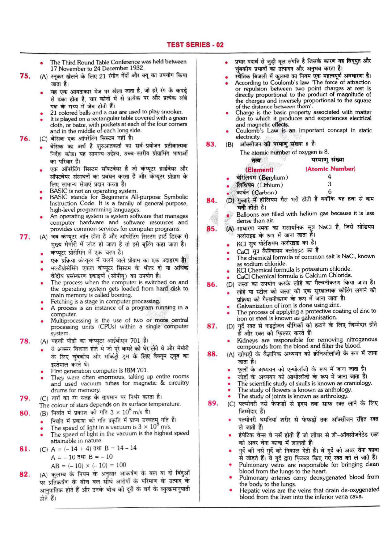 RRB NTPC Question Paper SET-02 2021 — page 15 of 16