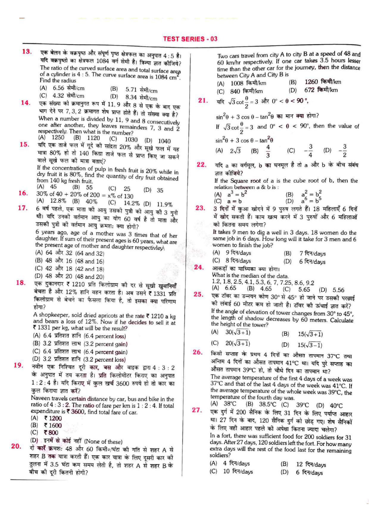 RRB NTPC Question Paper SET-03 2021 — page 2 of 18