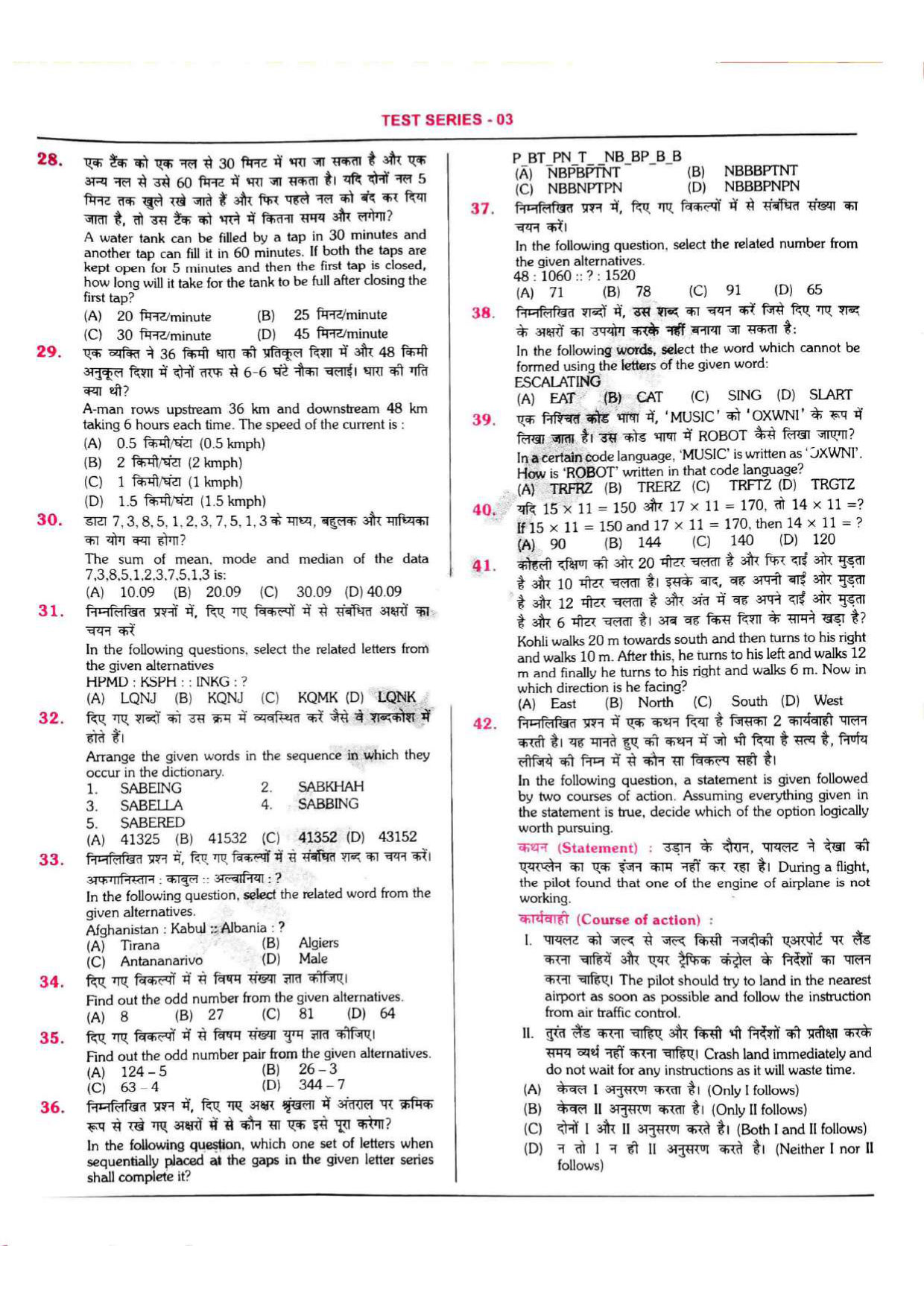 RRB NTPC Question Paper SET-03 2021 — page 3 of 18