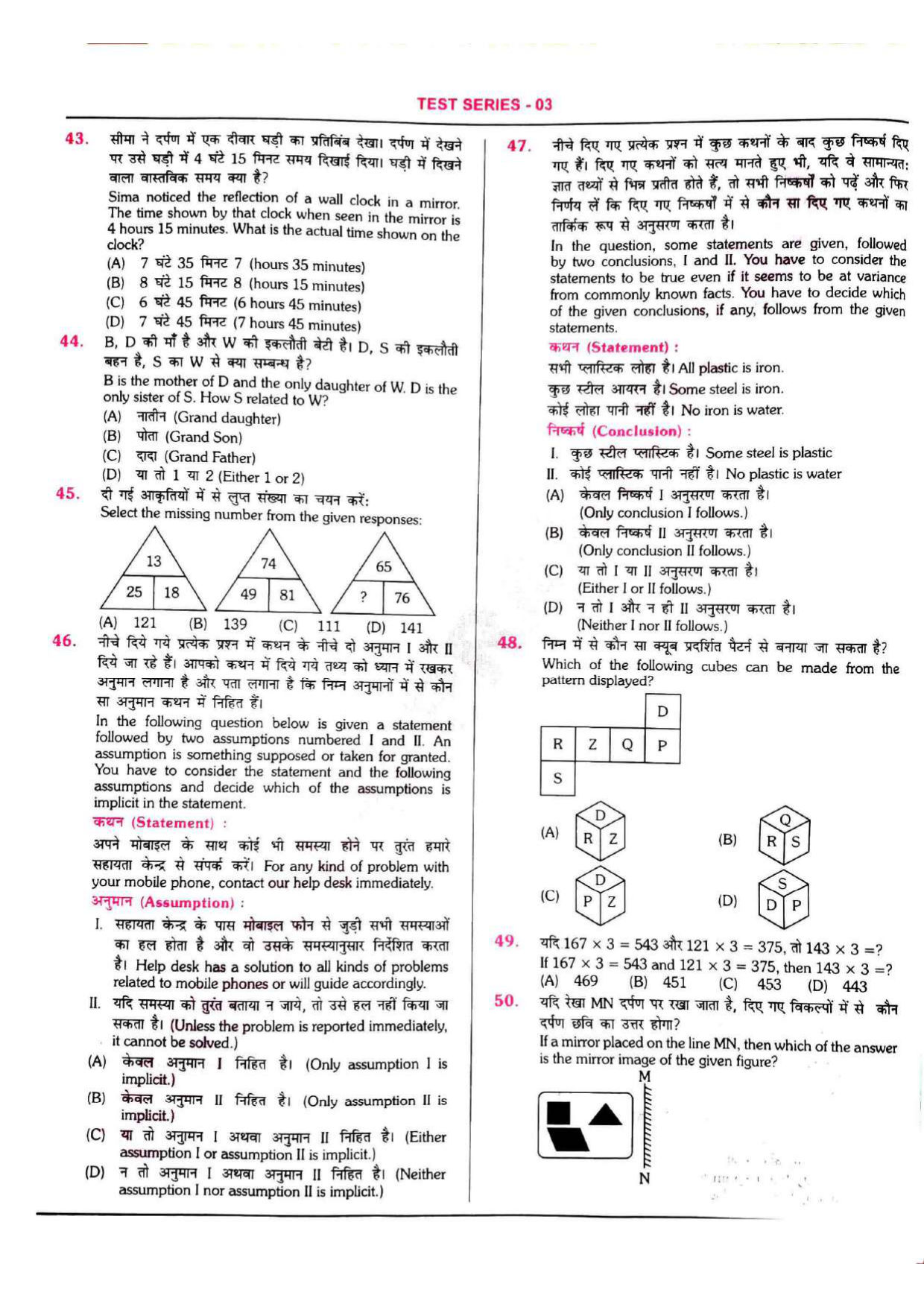 RRB NTPC Question Paper SET-03 2021 — page 4 of 18