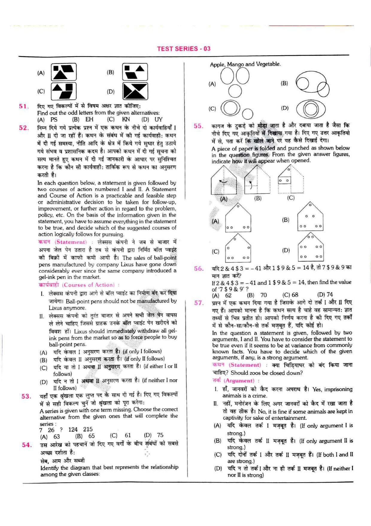 RRB NTPC Question Paper SET-03 2021 — page 5 of 18