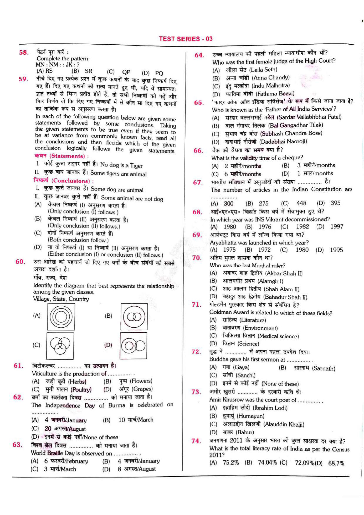 RRB NTPC Question Paper SET-03 2021 — page 6 of 18