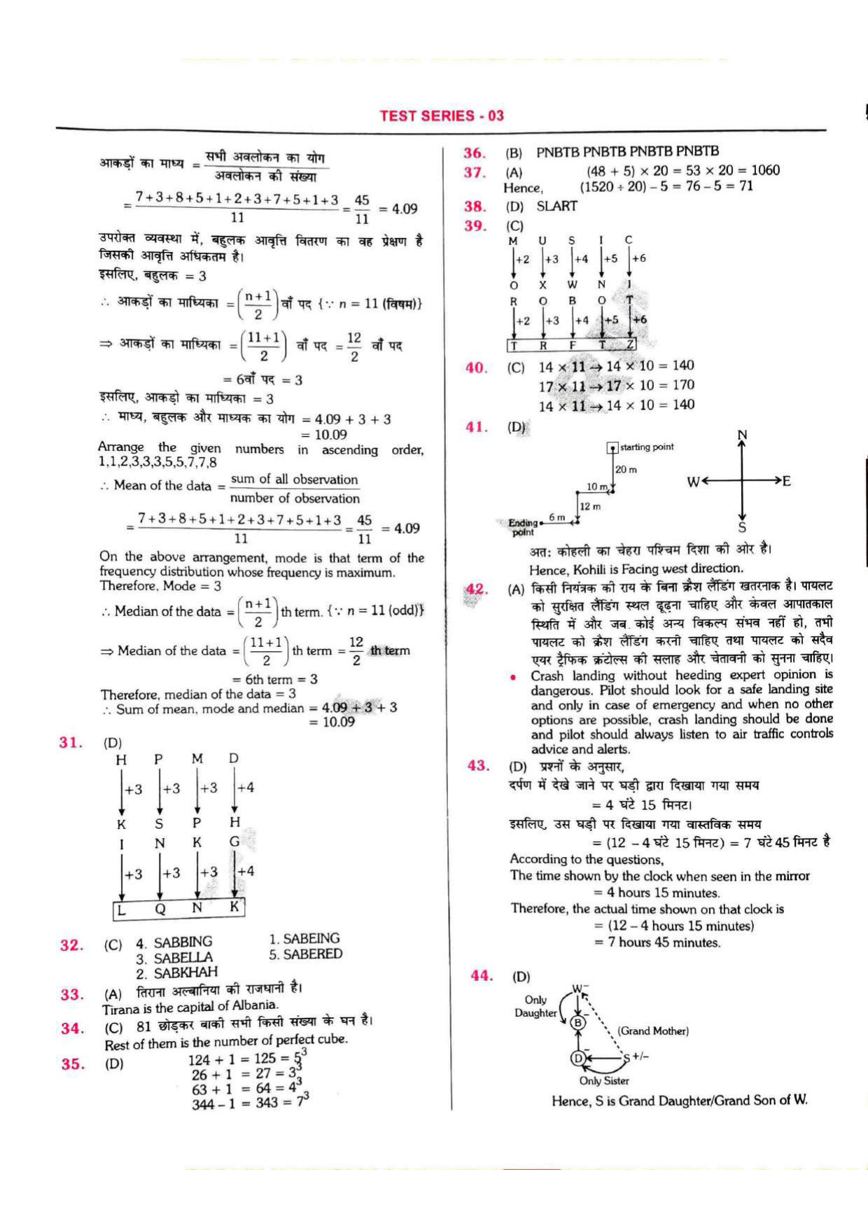 RRB NTPC Question Paper SET-03 2021 — page 13 of 18