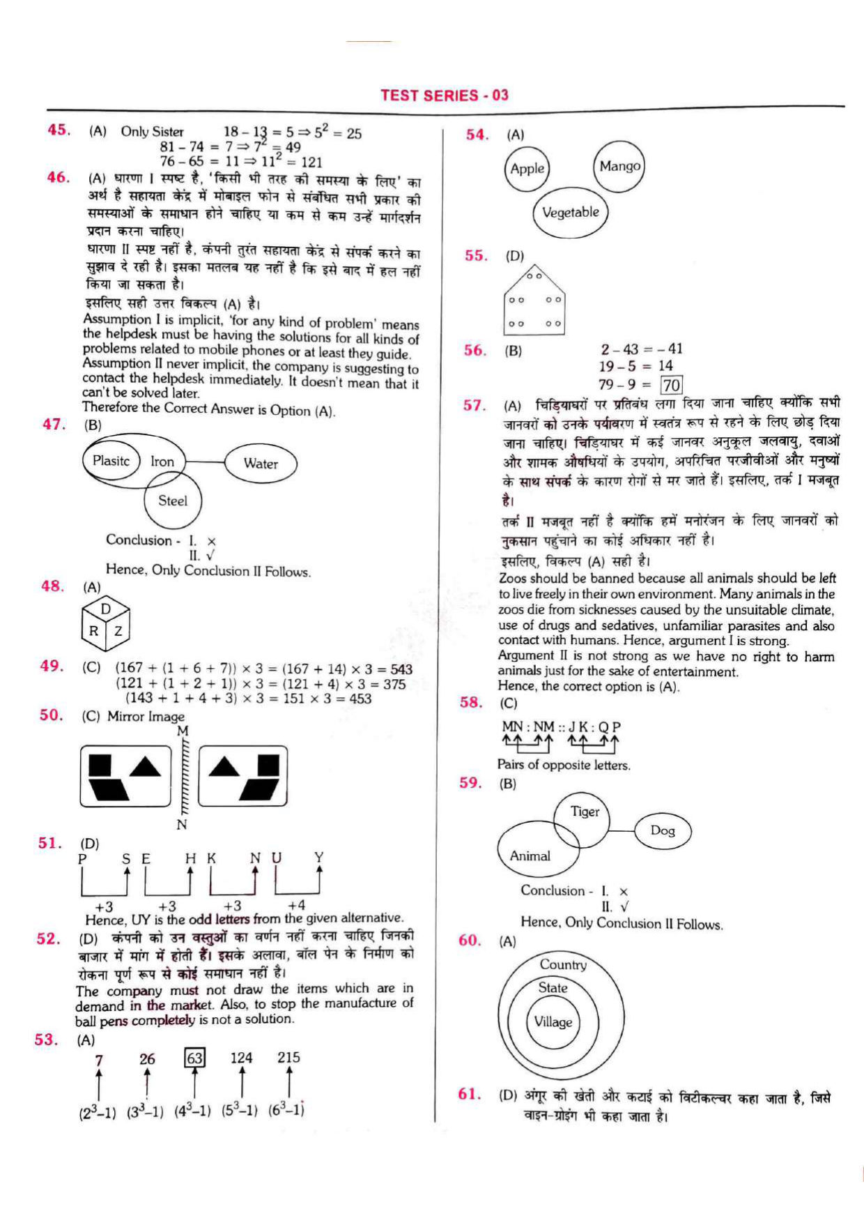 RRB NTPC Question Paper SET-03 2021 — page 14 of 18