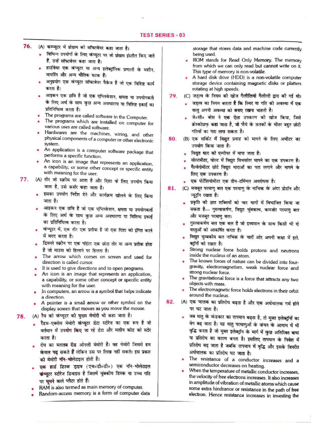 RRB NTPC Question Paper SET-03 2021 — page 16 of 18